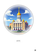Affiche Kyiv – Poster illustration vintage – Taras Shevchenko National University Of Kyiv | Gravura – Fond clair